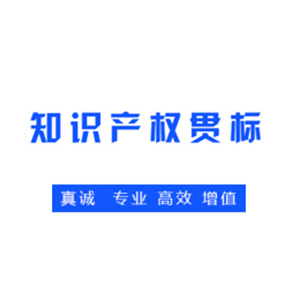 知識產權認證哪些企業(yè)可以做