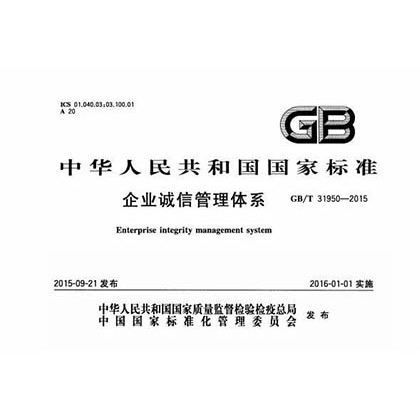 誠信管理體系認證跟ISO體系認證有什么區(qū)別？